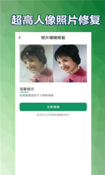 老照片修复馆app最新版0