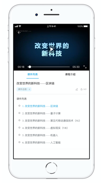 国资e学手机客户端3