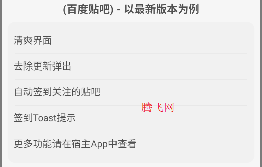 freely模块管理app手机版