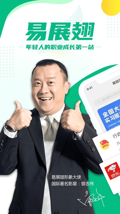 易展翅app安卓版0