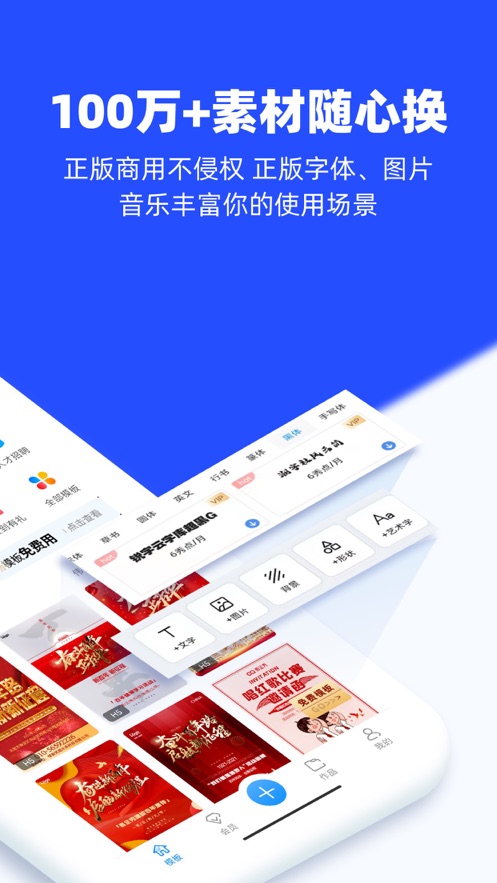 易企秀设计app0