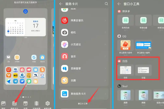 荣耀日历app官方版 荣耀日历app官方版
