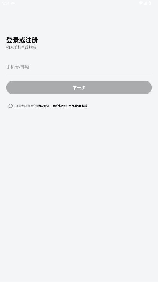 DJI Home app最新版1