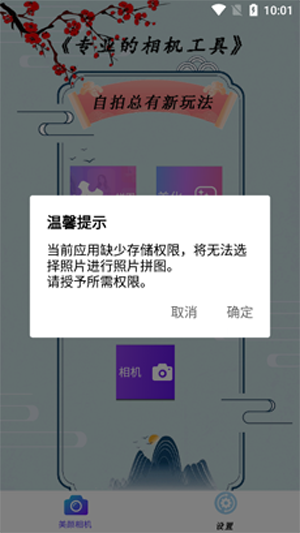小全能美颜相机app官方版 小全能美颜相机app官方版
