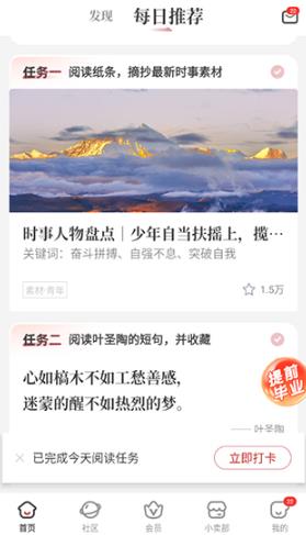 作文纸条App2026最新版 作文纸条App2026最新版