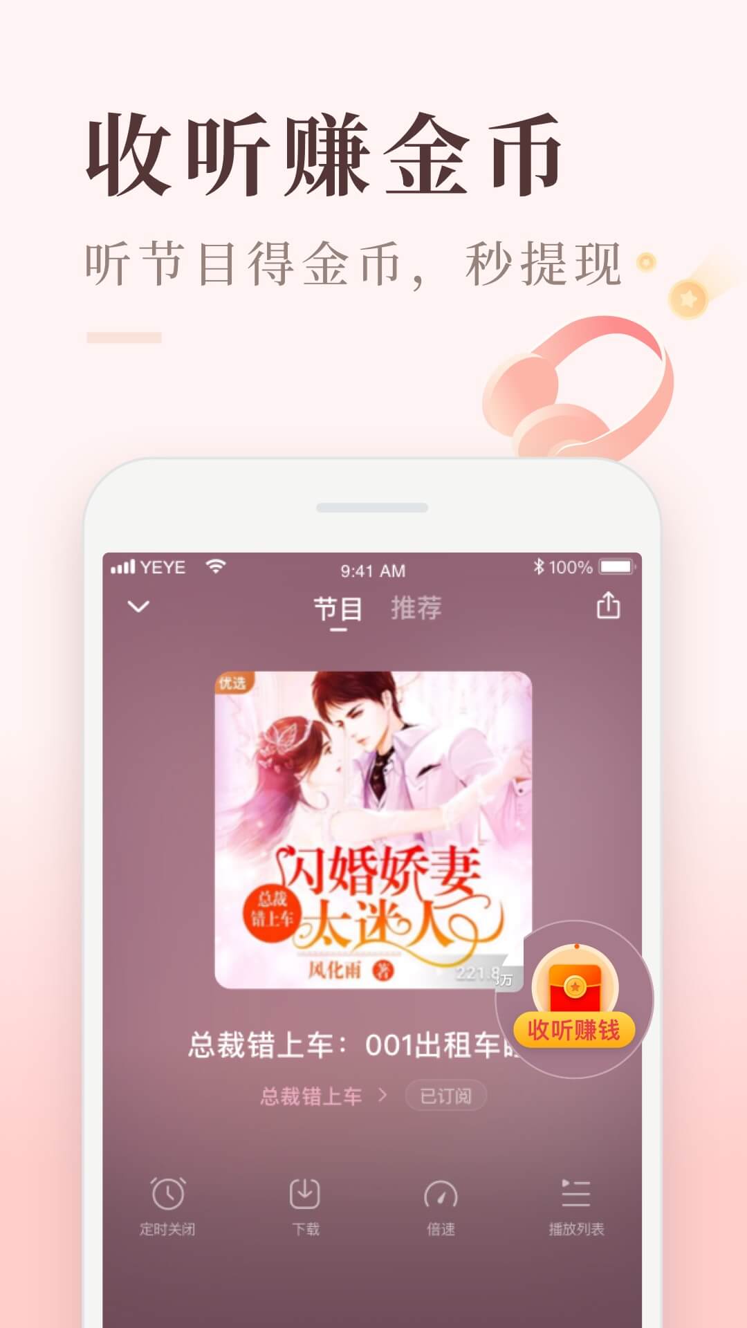 喜马拉雅极速版app2
