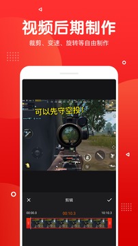 屏幕录制app1