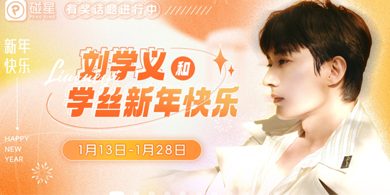 碰星Lab官方版 碰星Lab官方版