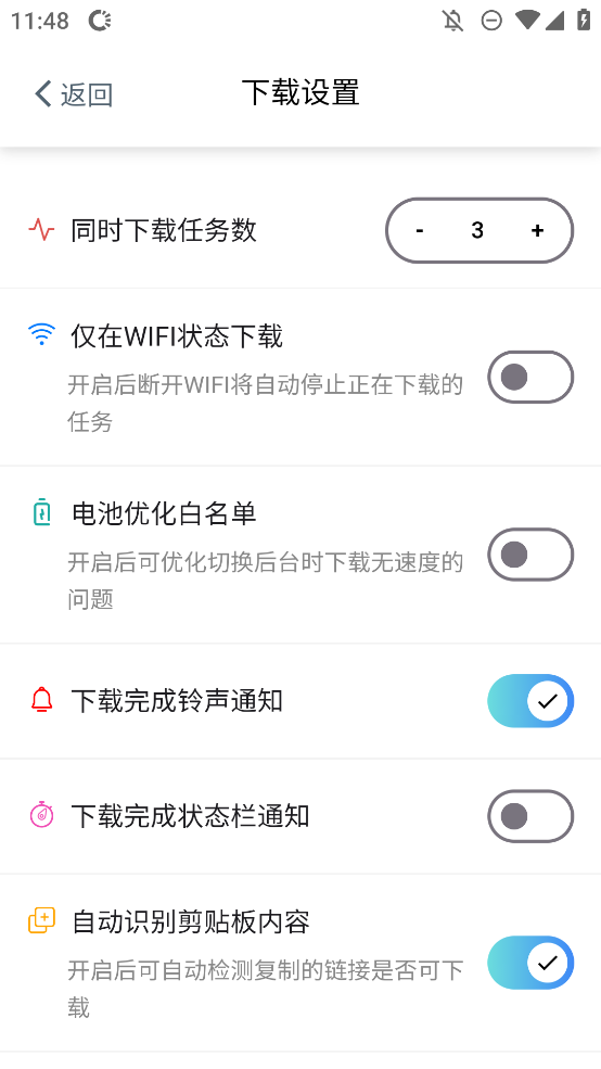 鲨鱼下载器app安卓版1