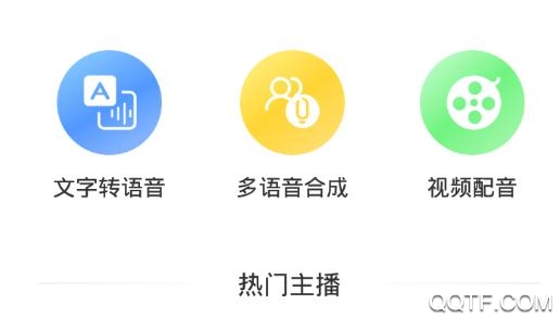视频配音软件app免费版