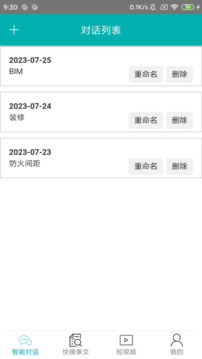 不土不木规范官方版0