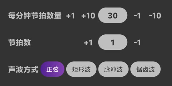 尤克里里节拍器app官方版 尤克里里节拍器app官方版