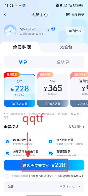 123云盘官方下载最新 123云盘官方下载最新