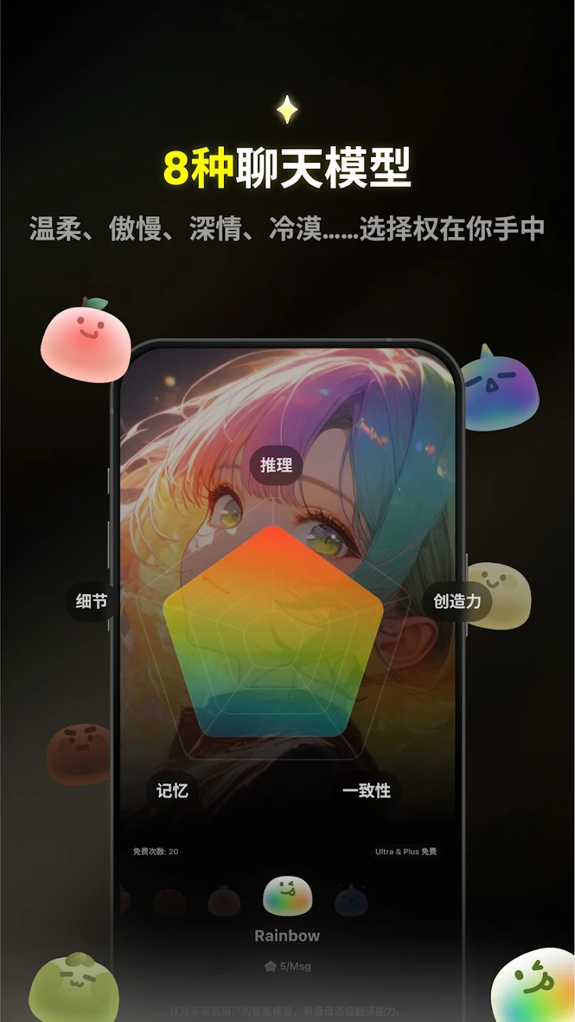 Emochi聊天软件最新版1