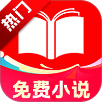 红朵畅听小说手机版