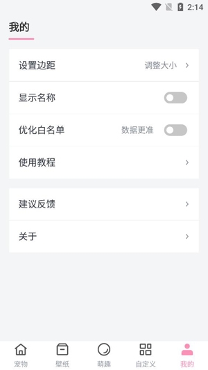马生菜互动桌面官方版 马生菜互动桌面官方版