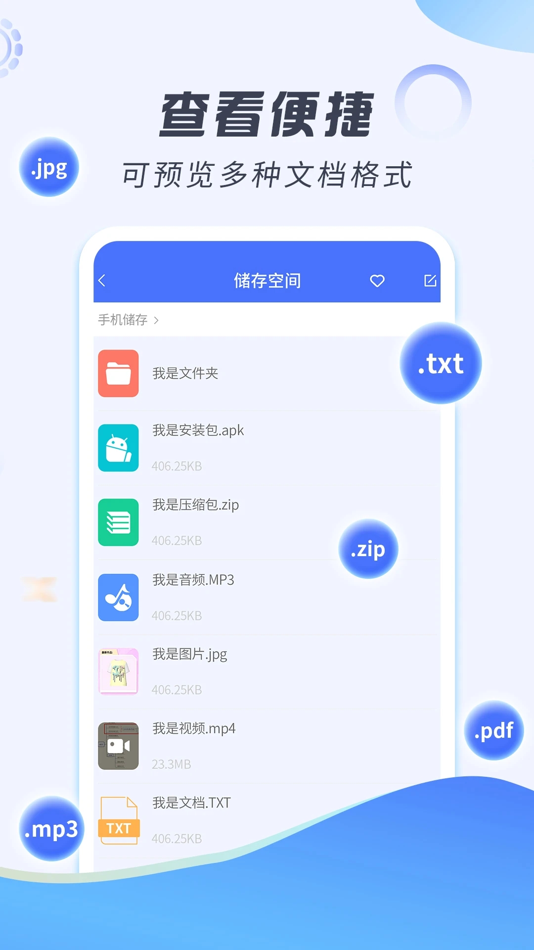 解压缩专家app官方版2