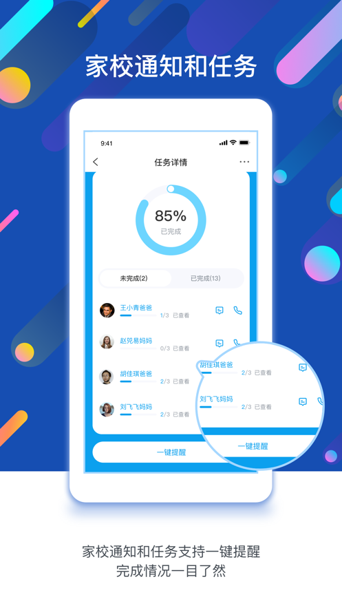 孩子通园所版2