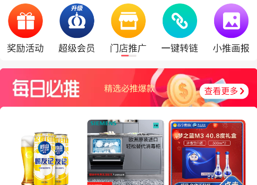 苏宁推客app官方版 苏宁推客app官方版