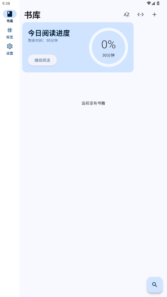 Moeli阅读app最新版0