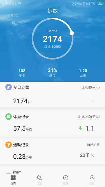 联想生活app官方版0