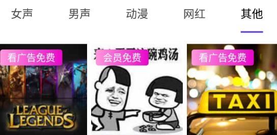 变声器语音包大师app最新版