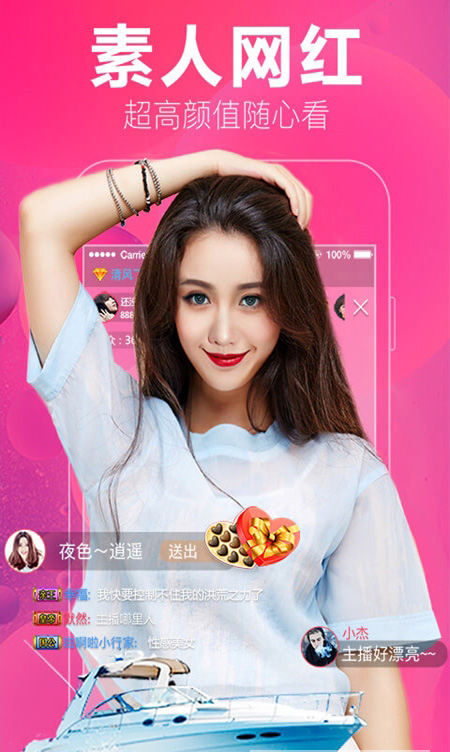 乐嗨直播平台app2