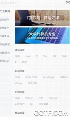 网易云课堂企业版app最新版 网易云课堂企业版app最新版