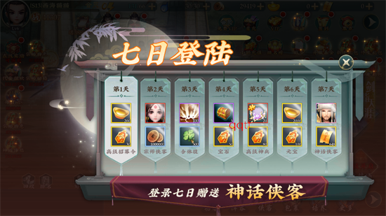 乱世枭雄0.1折武林群侠传 乱世枭雄0.1折武林群侠传