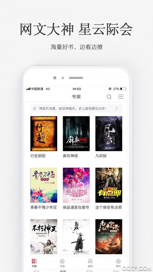 火星小说app最新版3