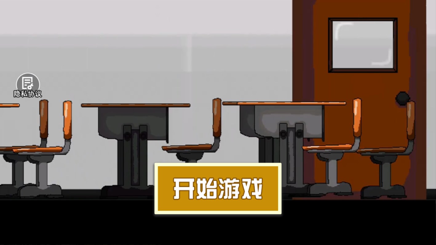 班主任逆袭游戏官方版0