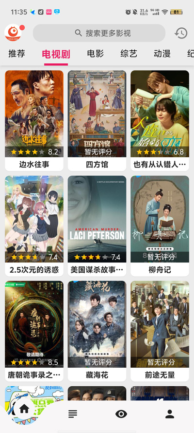 剧多多app最新版本1
