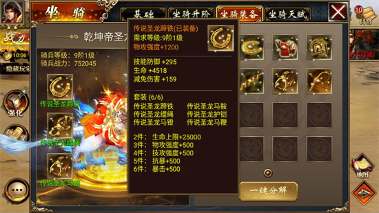 真三国快打0.1折版