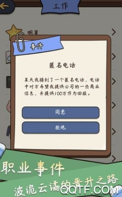 人生模拟器中国式人生手游测试版 人生模拟器中国式人生手游测试版