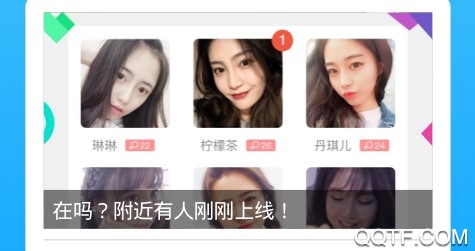 连信聊天交友软件