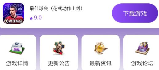 233乐园app官方版 233乐园app官方版