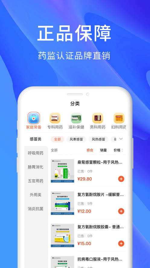 修正健康app最新版0