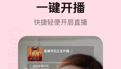抖音直播伴侣手机版 抖音直播伴侣手机版