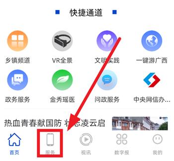 金秀融媒客户端 金秀融媒客户端