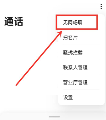oppo无网畅聊apk安装包