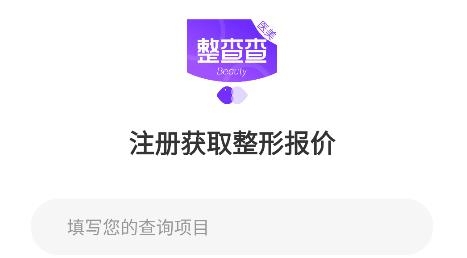 整查查app安卓版 整查查app安卓版