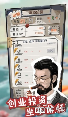一亿小目标IOS版 一亿小目标IOS版