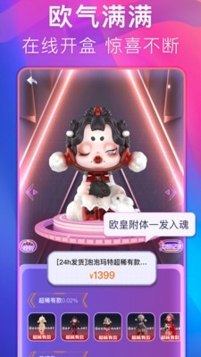 星潮玛特app官方版1