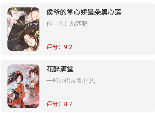 爽文小说阅读器app手机版 爽文小说阅读器app手机版