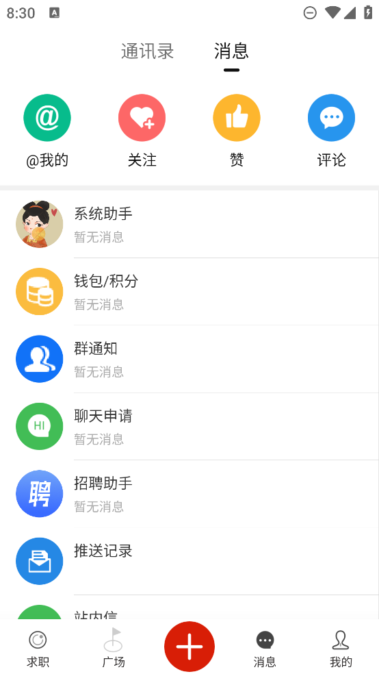 知子社app最新版0