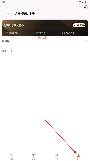 洋葱免费小说2025最新版