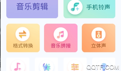 音频剪辑铃声宝app最新版 音频剪辑铃声宝app最新版