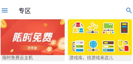 游戏串官方版 游戏串官方版