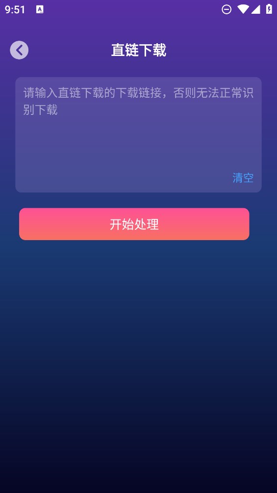 速度下载app官方版3