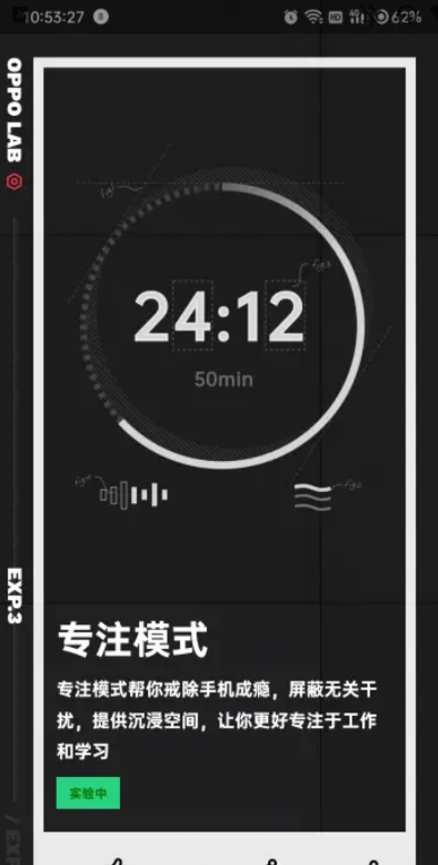 OPPO LAB安装包apk3